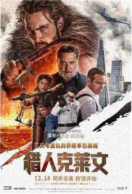 潮汐档案电影海报