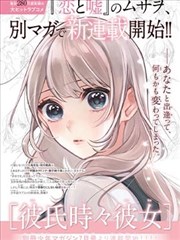 纸鸢手记漫画海报